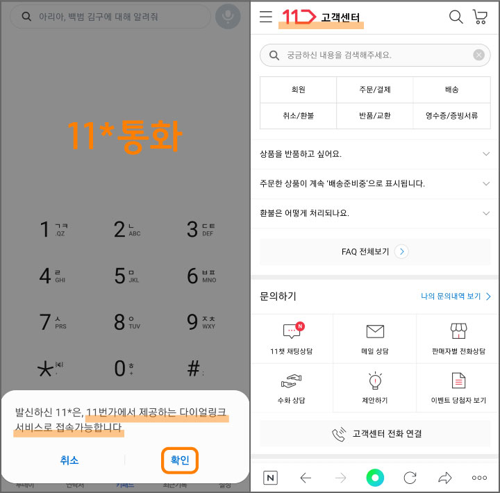 서비스 연결 예시1
