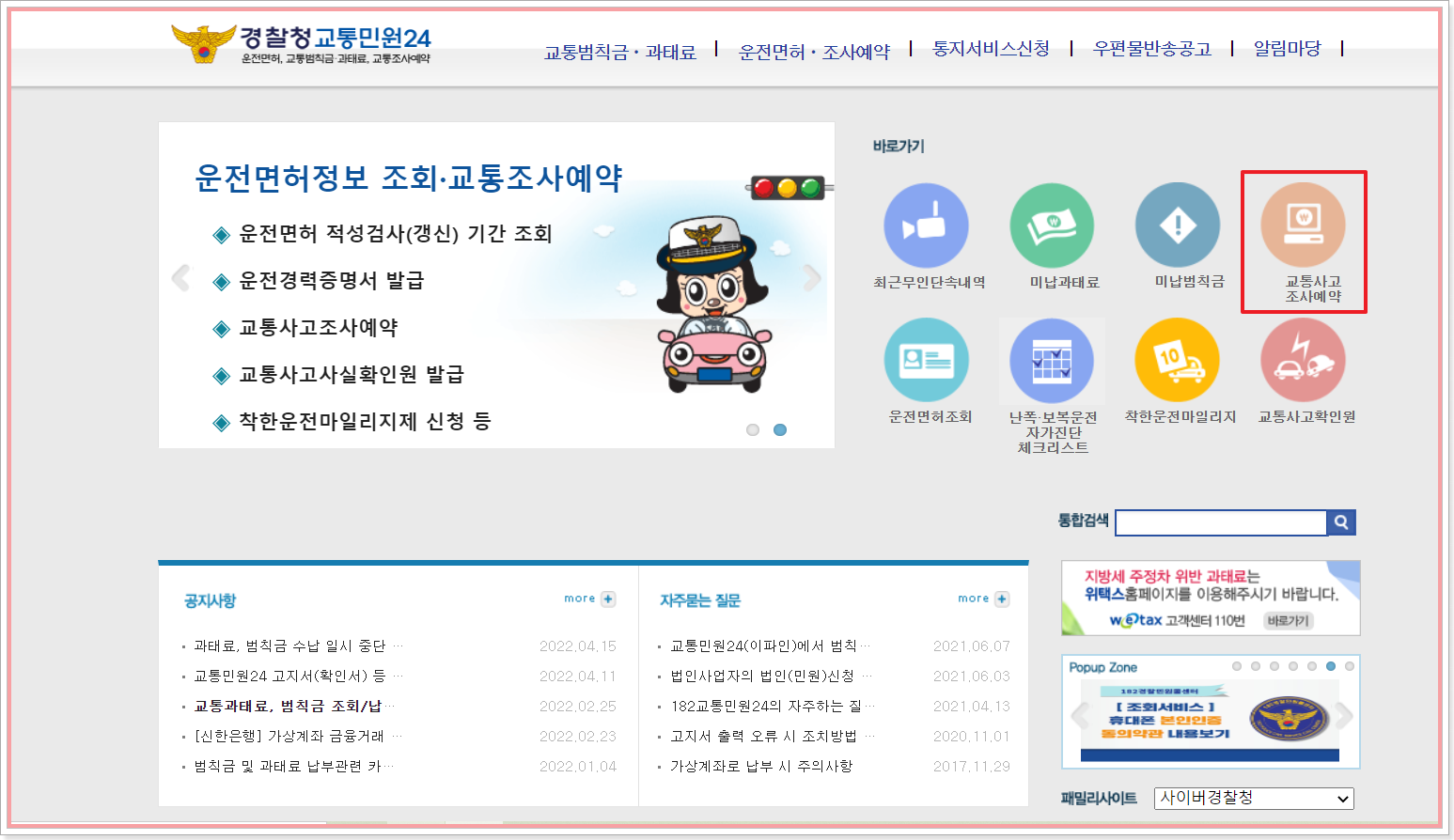 이파인