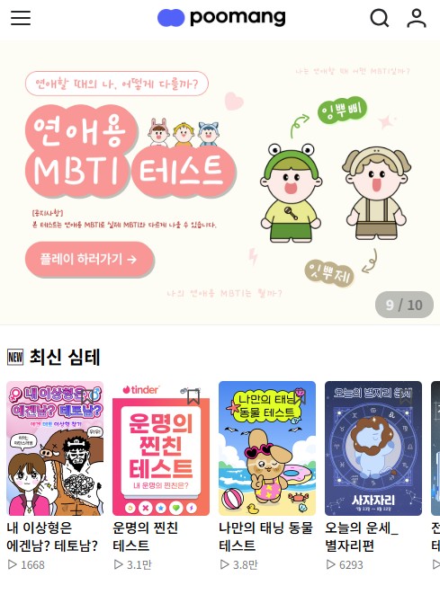 재밌는-심리테스트-모음