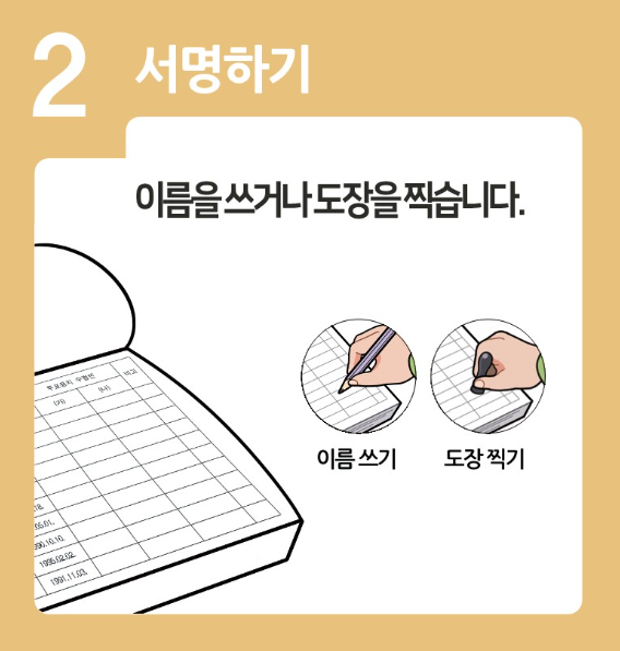 22대-국회의원선거-투표방법