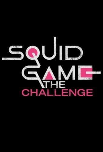 오징어게임 더 챌린지 포스터
