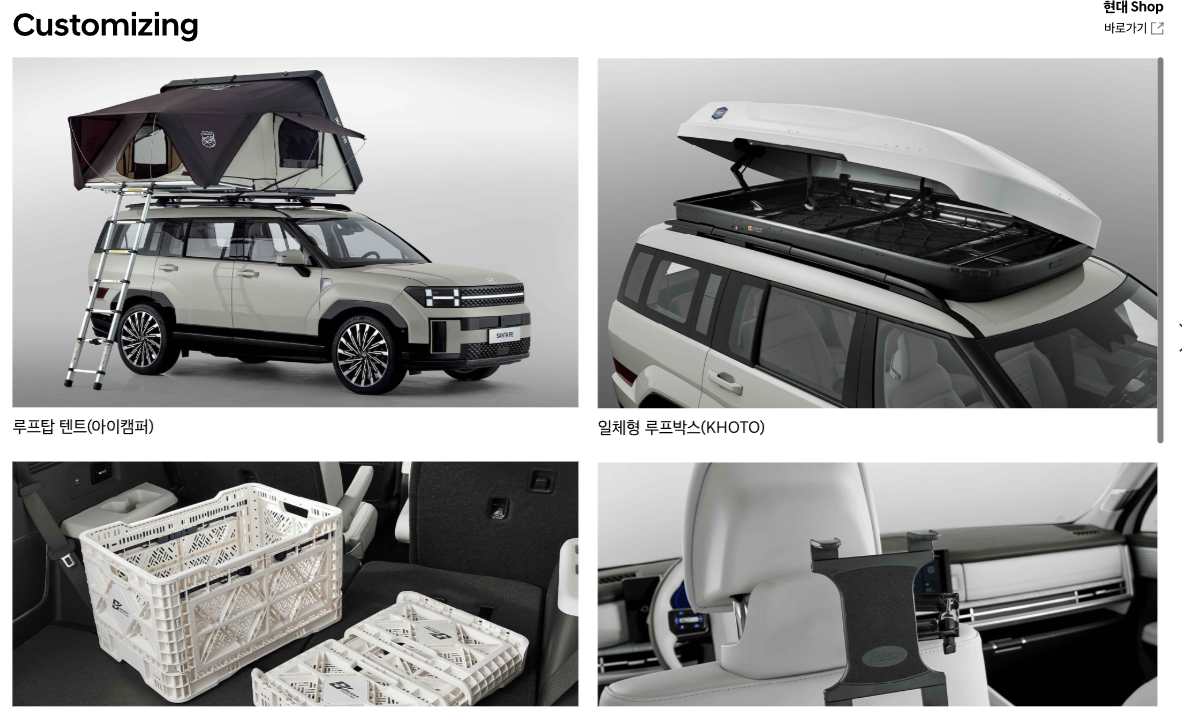 싼타페 인테리어 루프탑텐트