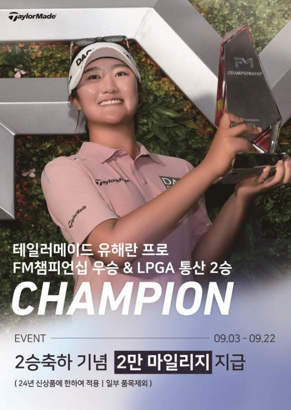 유해란 프로 나이 프로필 학력 고향 상금 퍼터 총정리|LPGA 우승·키·세계랭킹·2026 근황
제목 복사