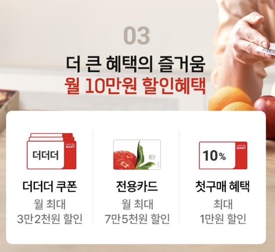 롯데마트 한우 반값 할인 세일 쿠폰 받기 행사