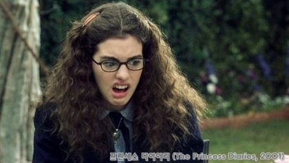 공주가 되기전의 미아/ 출처 - 네이버블로그[낙원으로]