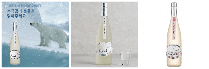 준마이 북극곰의 눈물 사케 사진 3개