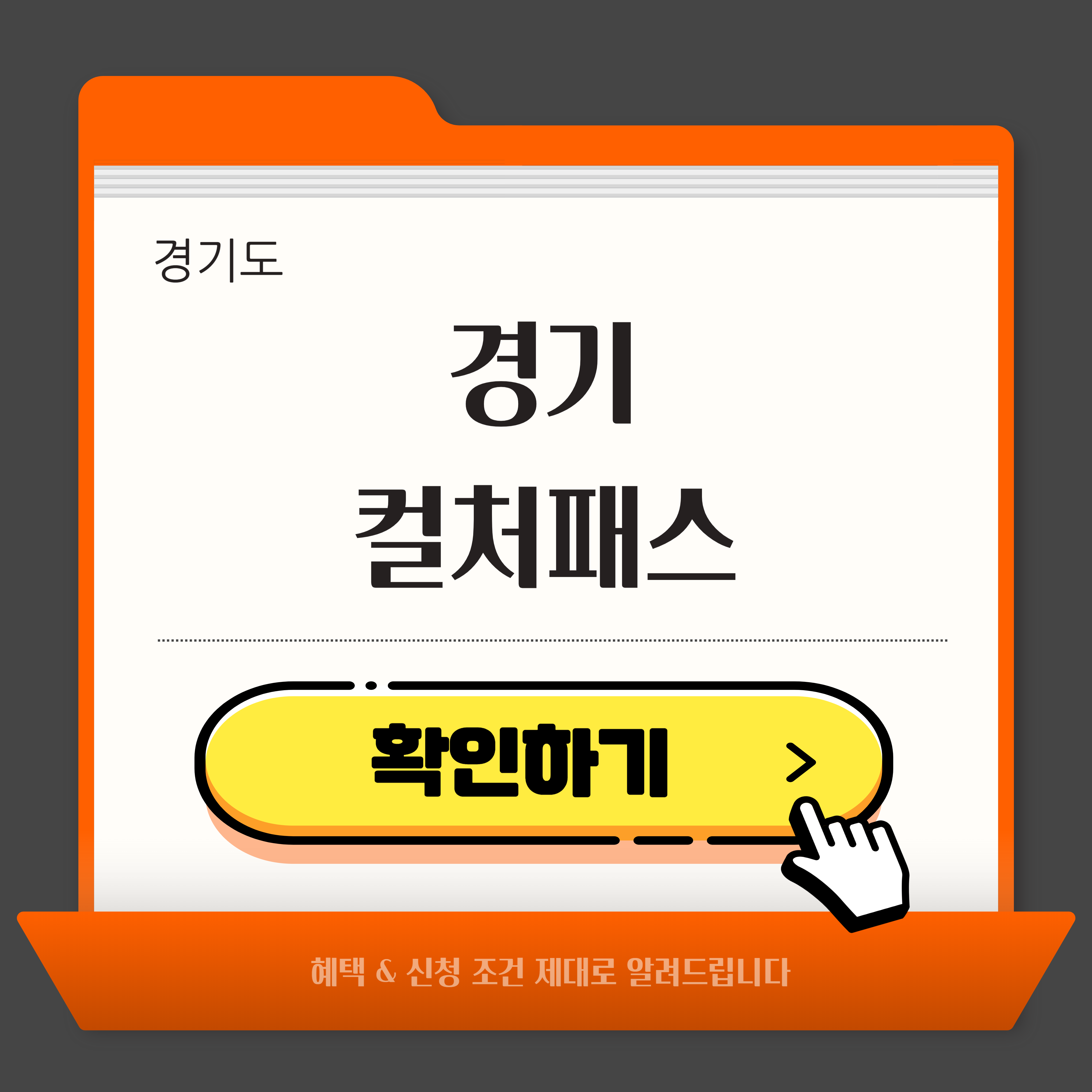 경기 컬처패스