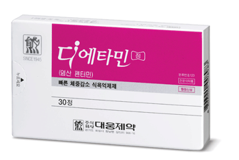 디에타민이란?