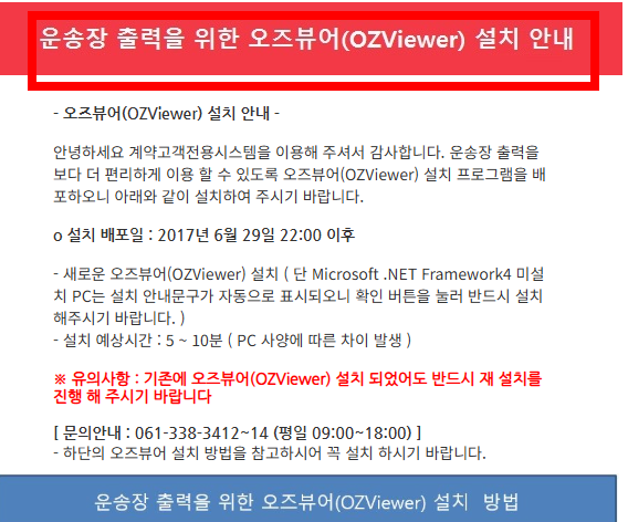 ozd 파일 여는 방법 사이트 소개