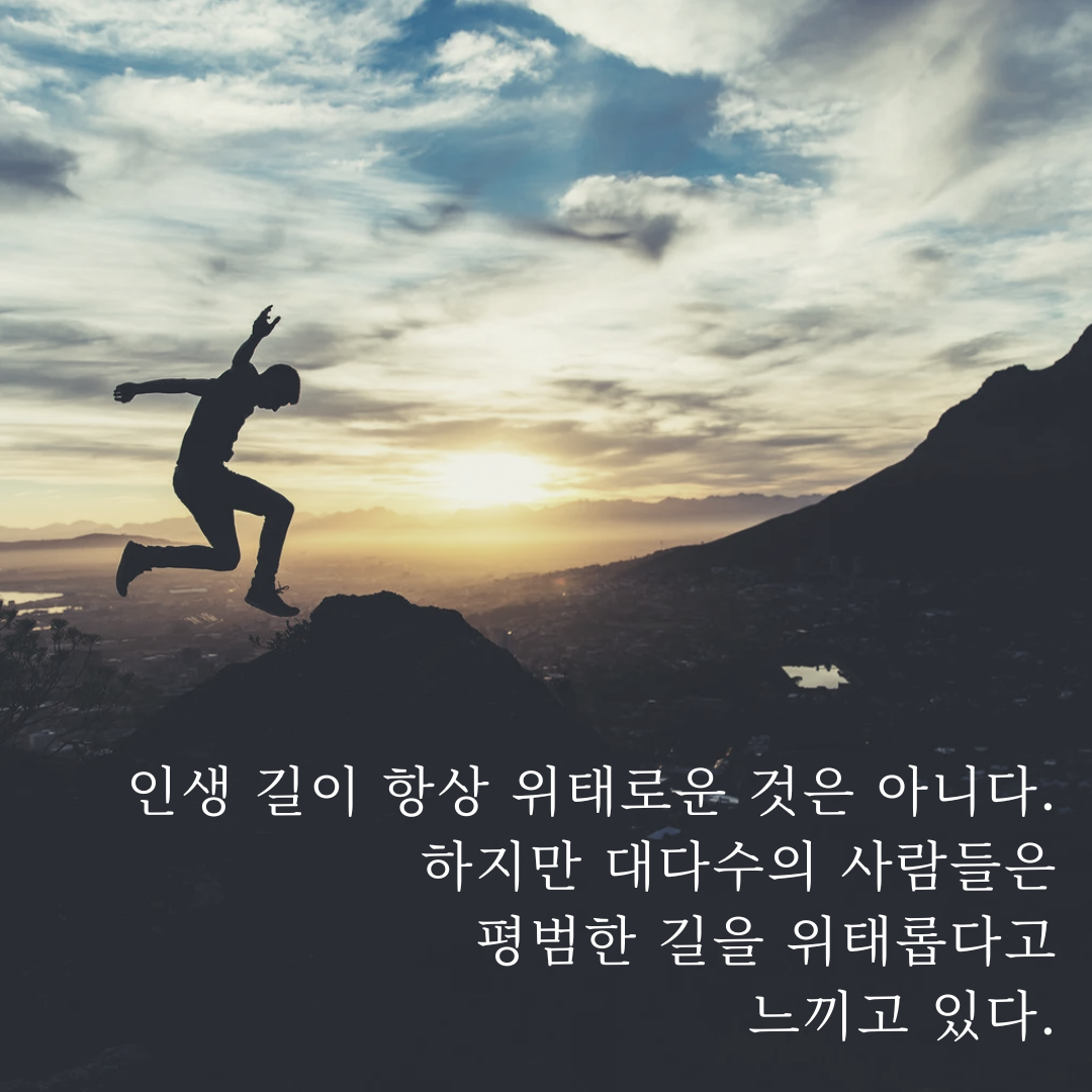 짧고 좋은 글귀 명언 모음 아침 인사말