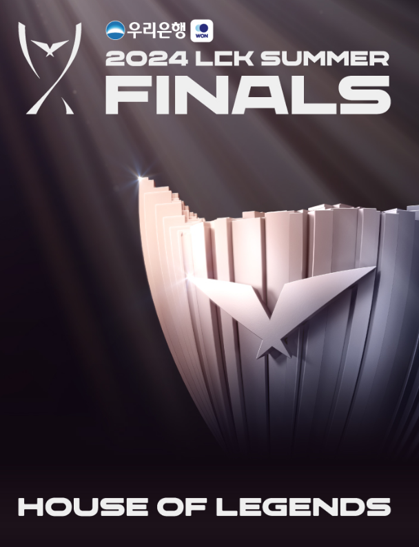 2024 LCK 결승전 티켓 구매