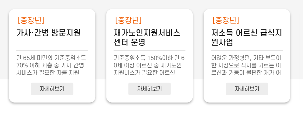 서울 복지포털 인터넷 홈페이지