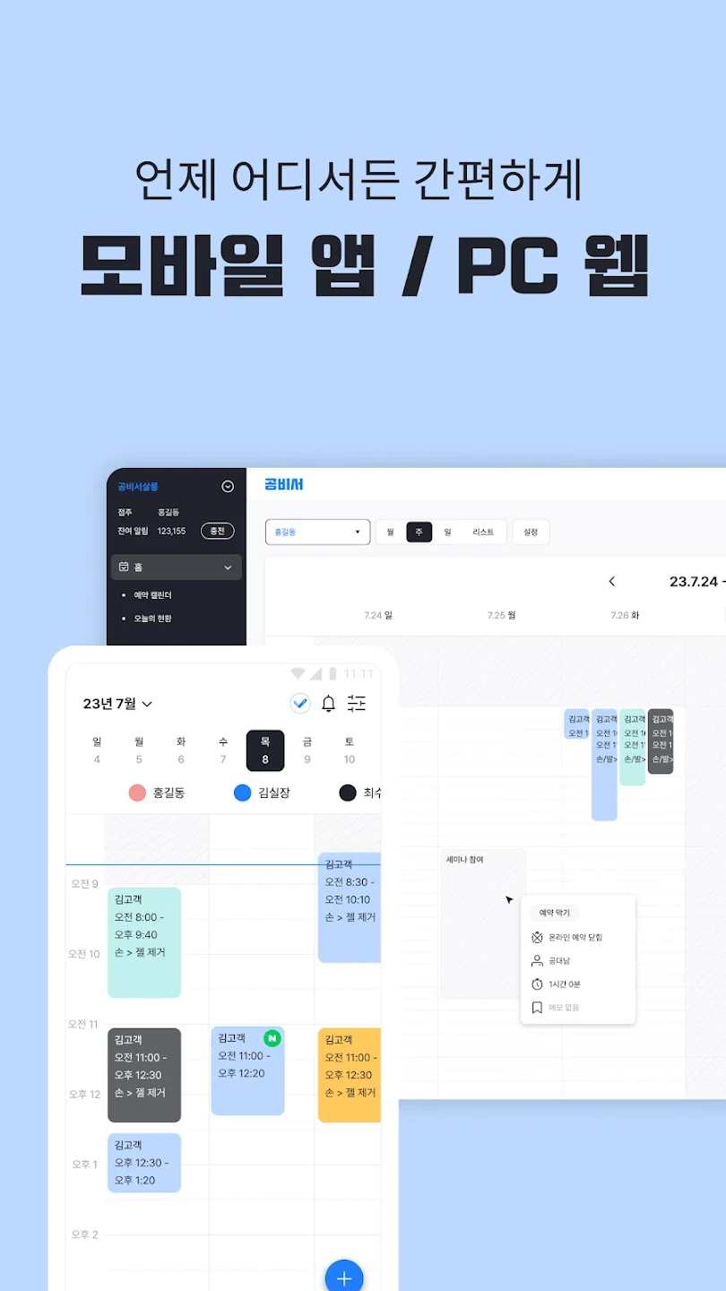 공비서 살펴보기 4
