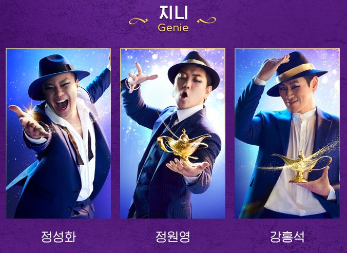 뮤지컬 알라딘 예매 6