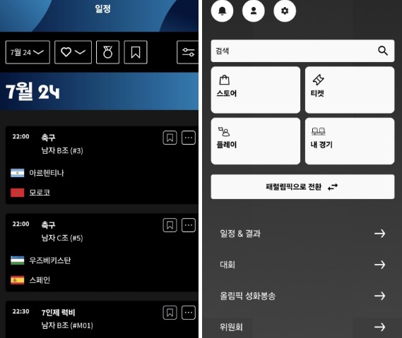 파리 올림픽