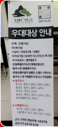 원주 소금산 출렁다리 입장료