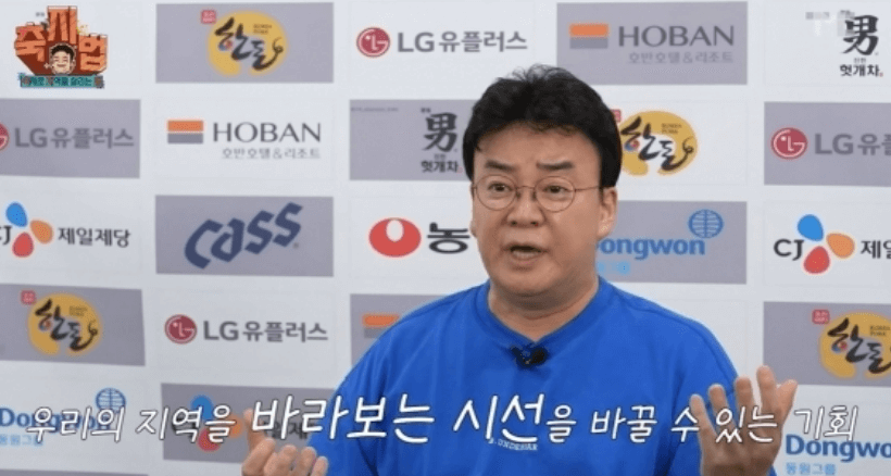 예산 맥주축제 주류에 대해 설명하는 백종원