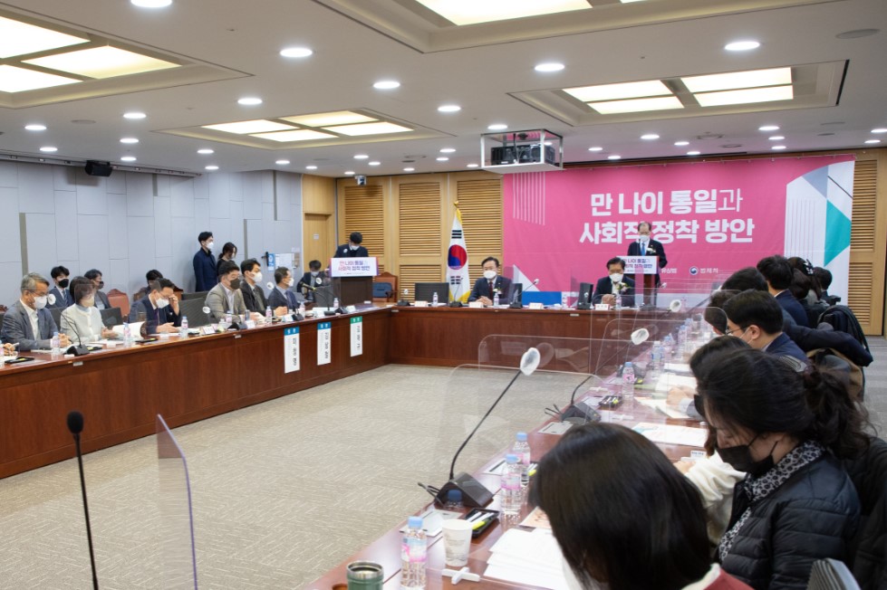 2023년 '만 나이' 도입 시기와 바뀌는 점