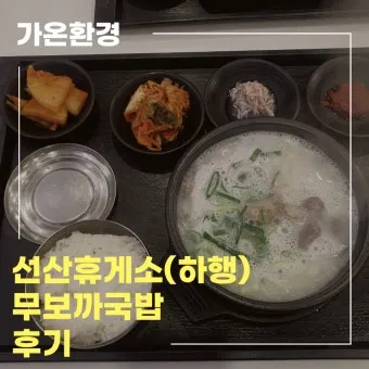 중부내륙고속도로 휴게소 순서 맛집 리스트 한눈에 정리_14