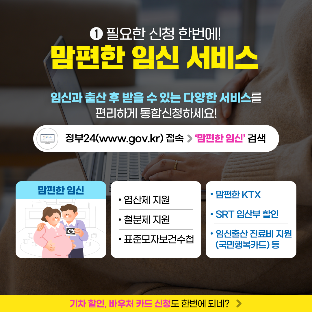 맘편한 임신 서비스