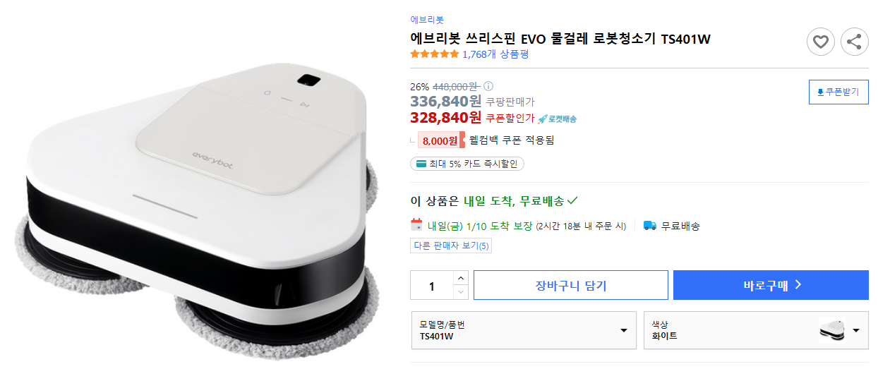 에브리봇-쓰리스핀-EVO-물걸레-로봇청소기-TS401W