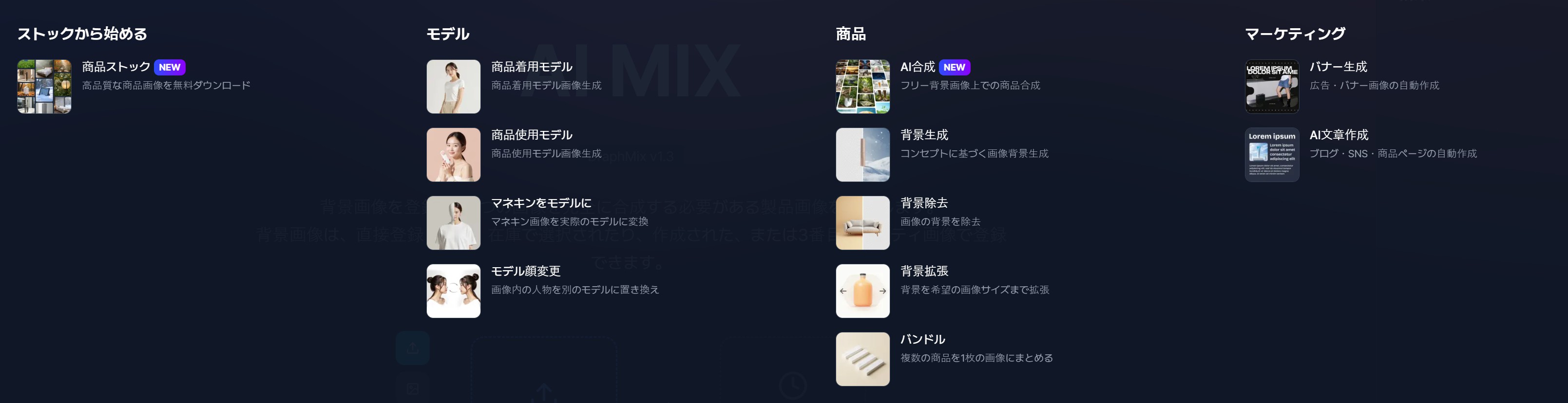 ドラップアートAIモデル機能活用したプロンプト最適化