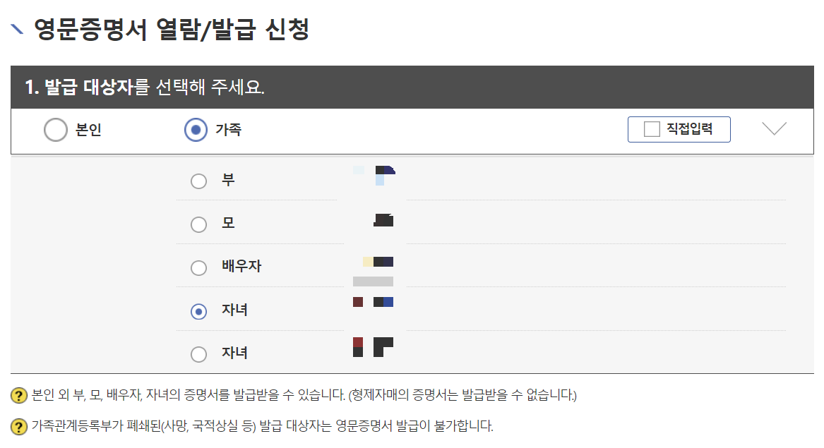 증명서 발급 신청 화면