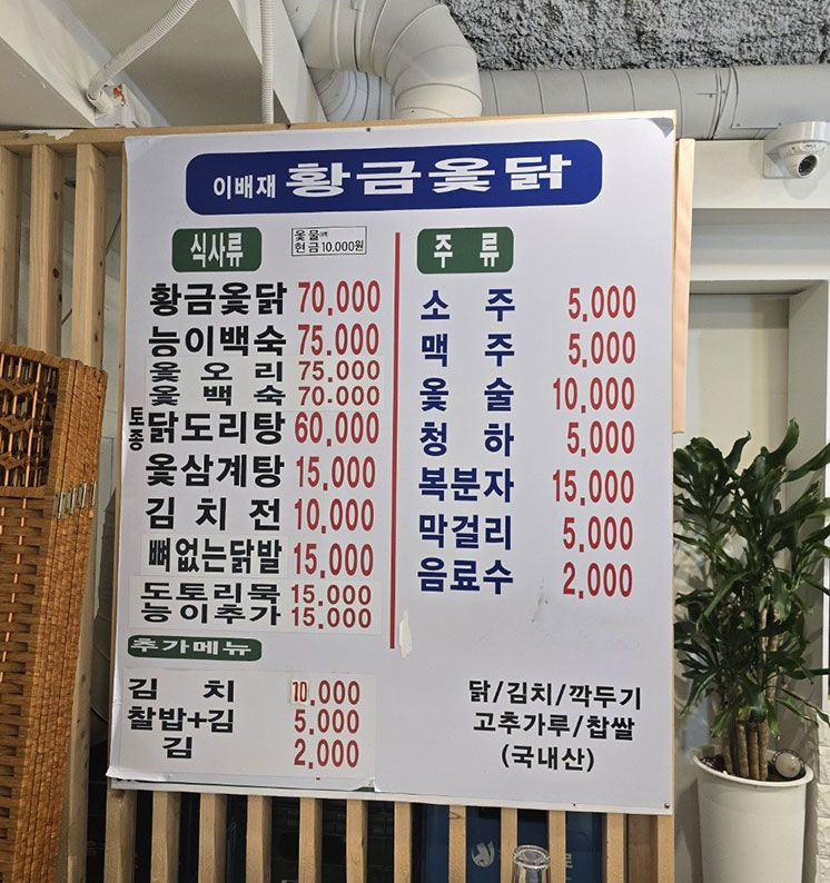 메뉴와 가격