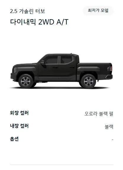 타스만-제원-연비-가격