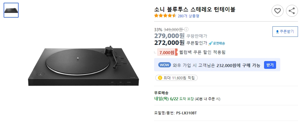 소니-블루투스-스테레오-턴테이블