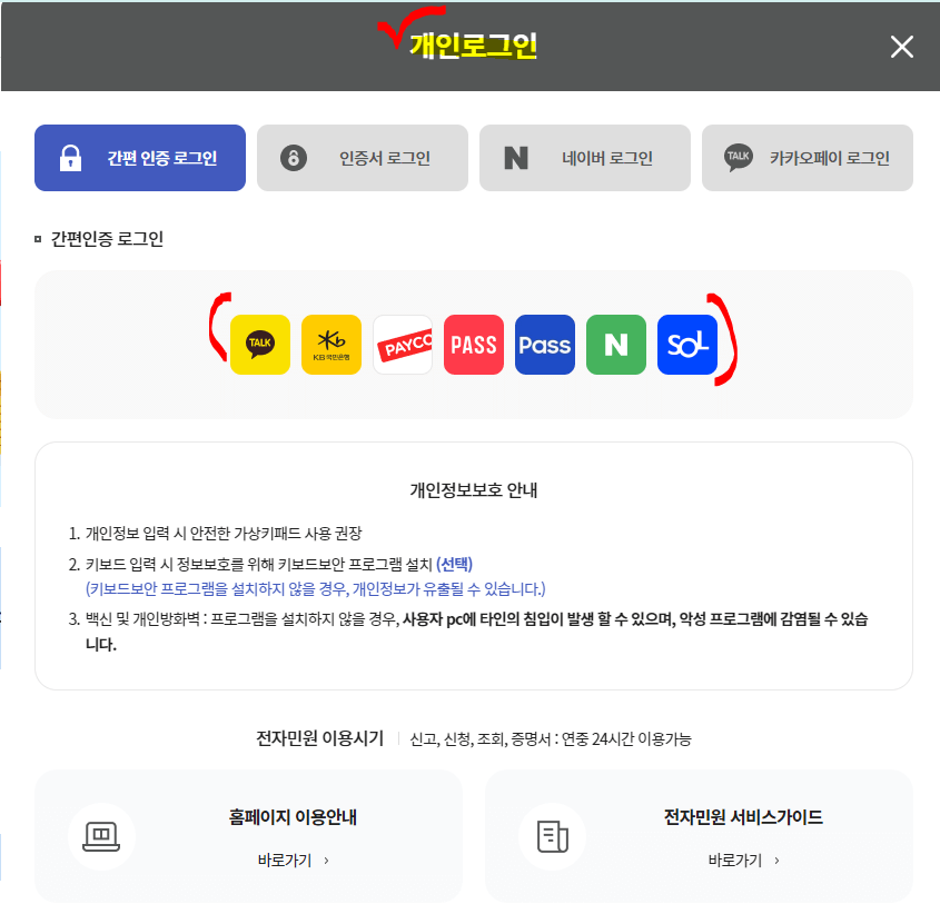 국민연금_납부액_조회