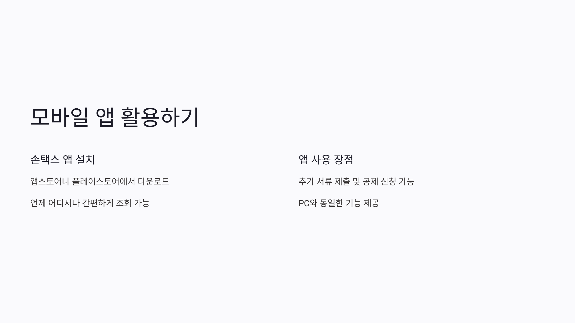 연말정산 환급금 조회