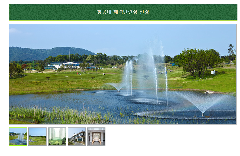 육군체력단련장 (창공대)