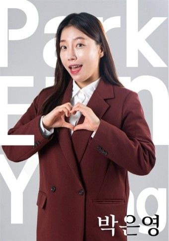 박은영 개그우먼 결혼 발표! 5살 연하 사업가 남편 누구? 나이 프로필 개콘 학력 고향 유행어 근황 총정리
