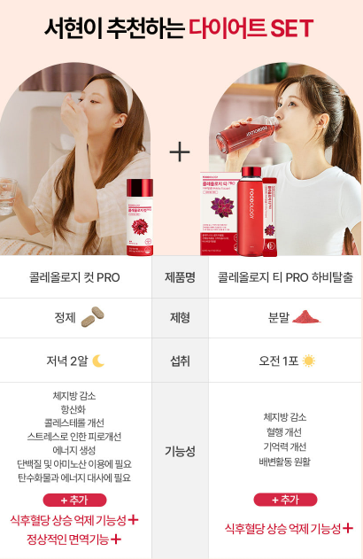 빨간통 다이어트 효과