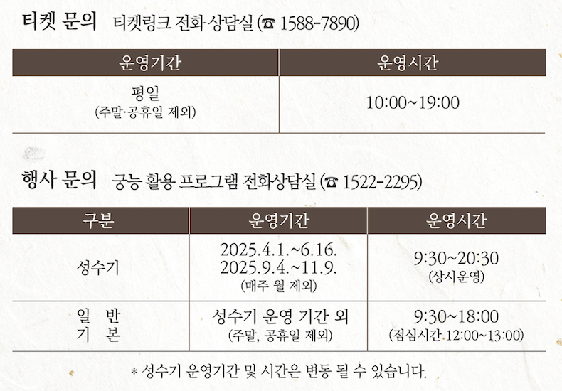경복궁 수라간 시식공감 예매