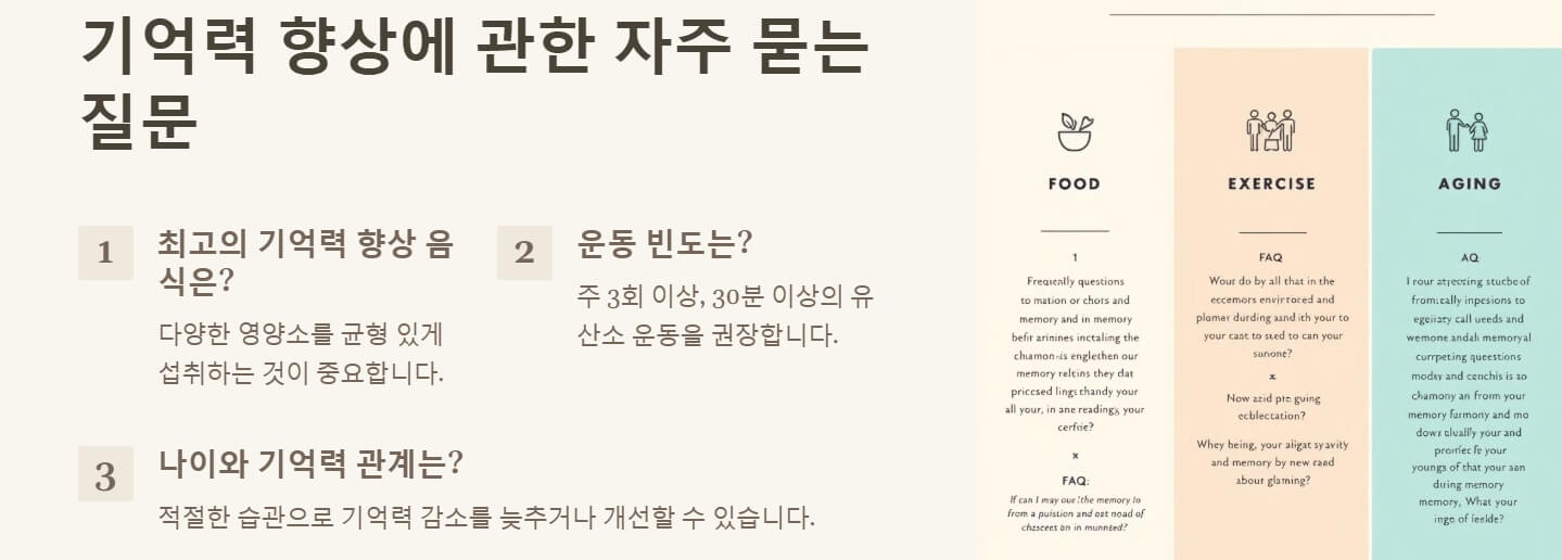 기억력 좋아지는 방법 음식