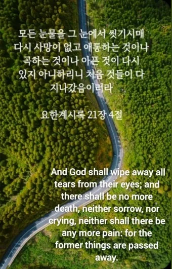 요한계시록 21장 새 하늘과 새 땅 말씀 강해 설교_11