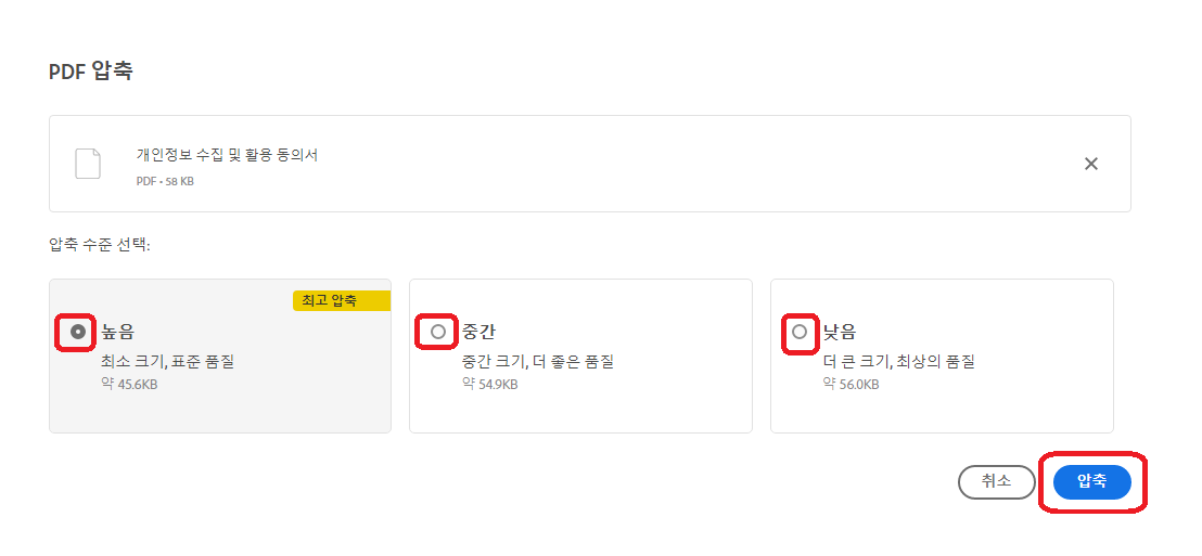 pdf 용량 줄이기 사이트