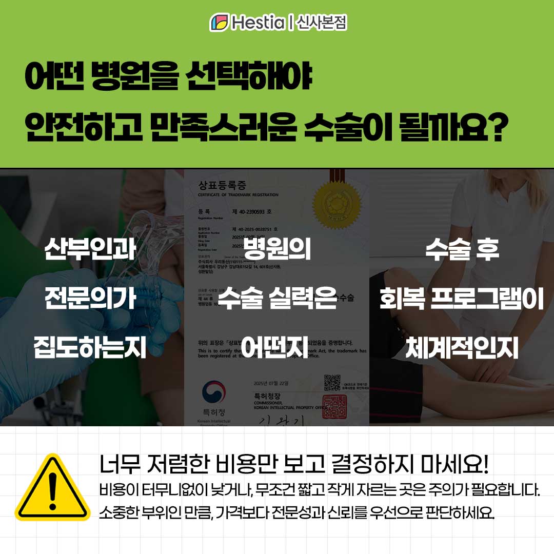 어떤 병원을 선택해야 만족스러운 결과를 기대할 수 있을까요?