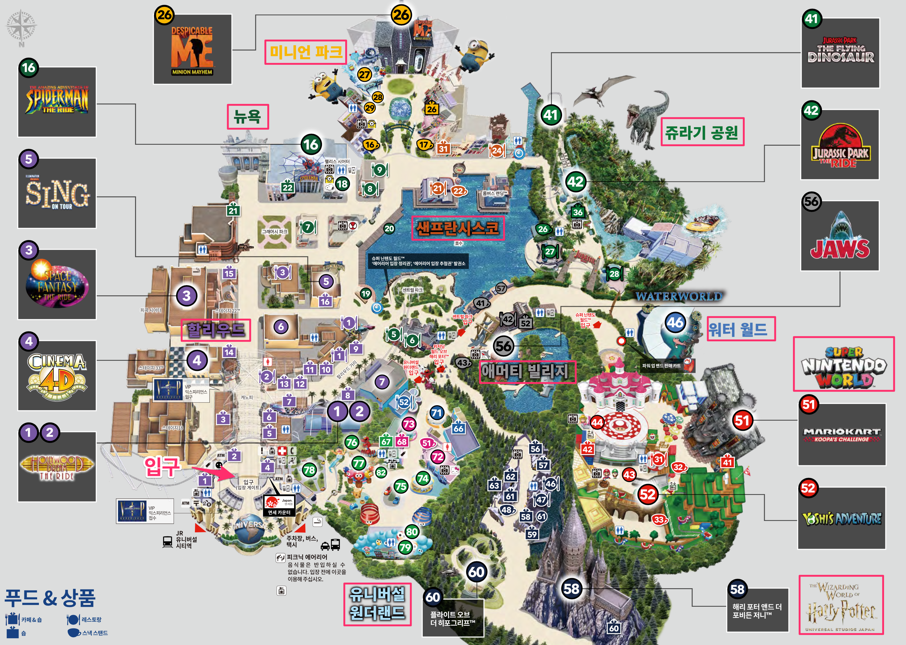 오사카 유니버셜 스튜디오 지도