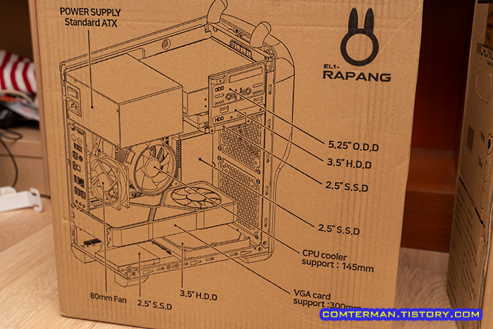 라팡 케이스 사양