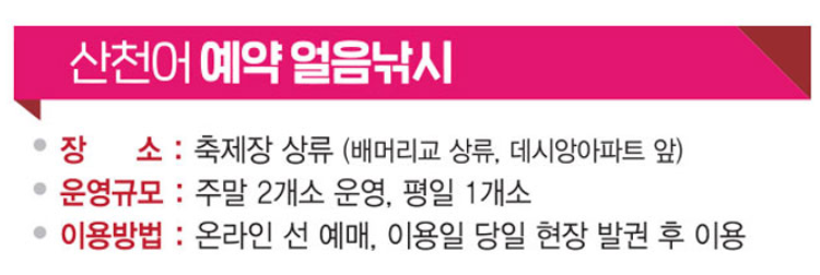 2025 화천 산천어축제 예약 방법 티켓 ❘ 가격 입장료 할인 ❘ 주차장 ❘ 기간 장소 주소 ❘ 낚시대 준비물 후기