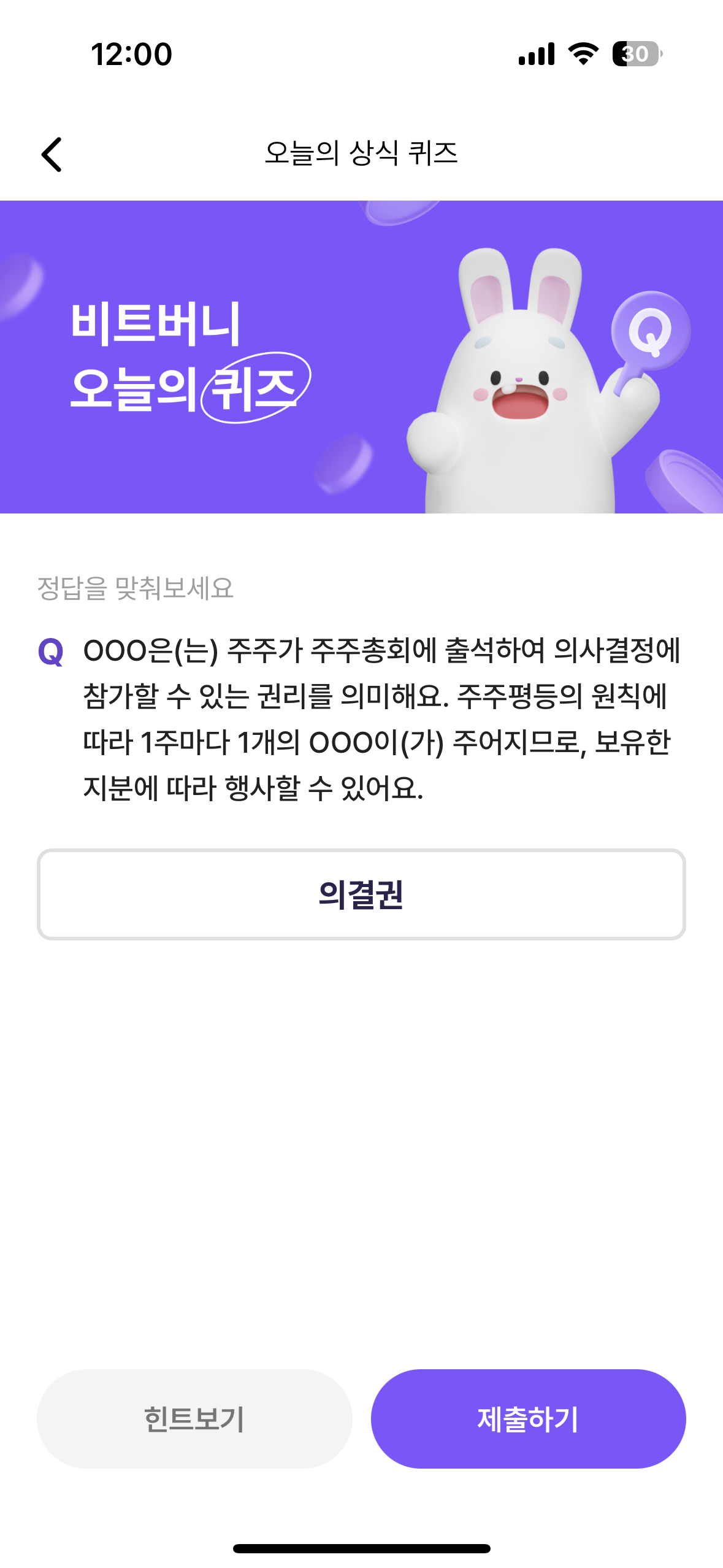 오늘의 상식 퀴즈 정답 공개