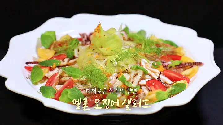 6시내고향 셰프의 선물 멜론 가스파초, 멜론 오징어 샐러드, 멜론 연어 꼬치 레시피 만드는 방법 