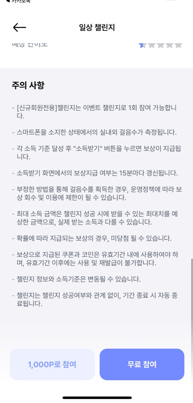 발로소득 일상지원금