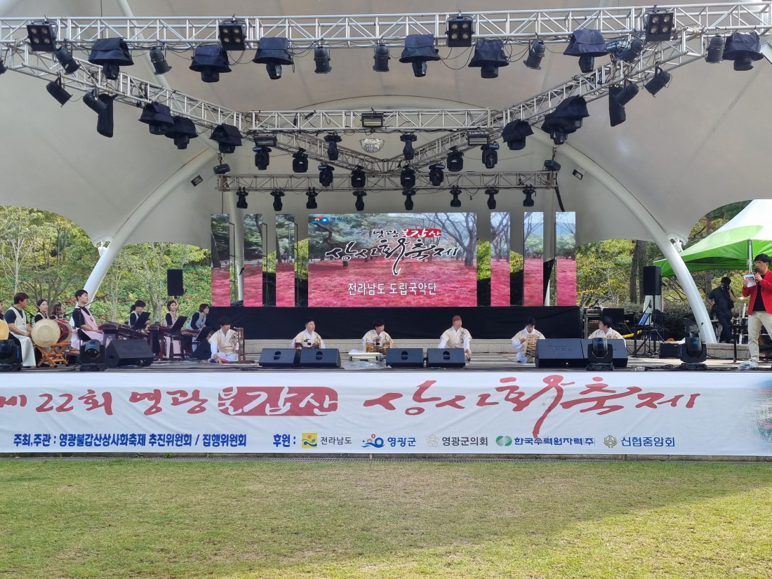 2025 영광불갑산상사화축제&amp;#44; 붉은 꽃무릇의 향연! 