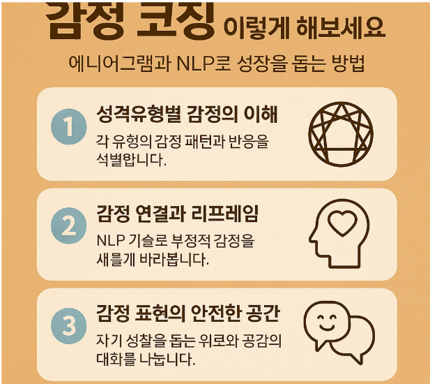 강정코칭 카드뉴스 이미지