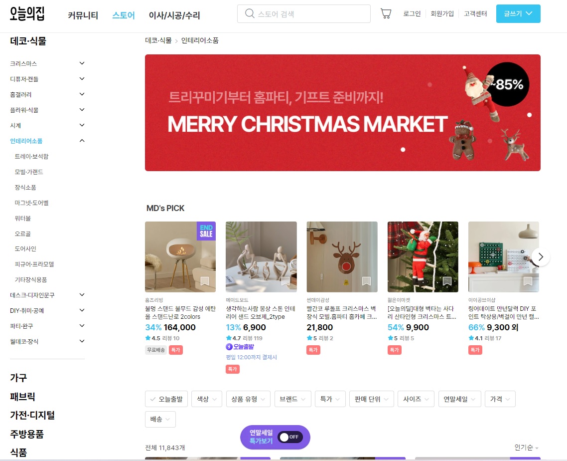 인테리어 소품