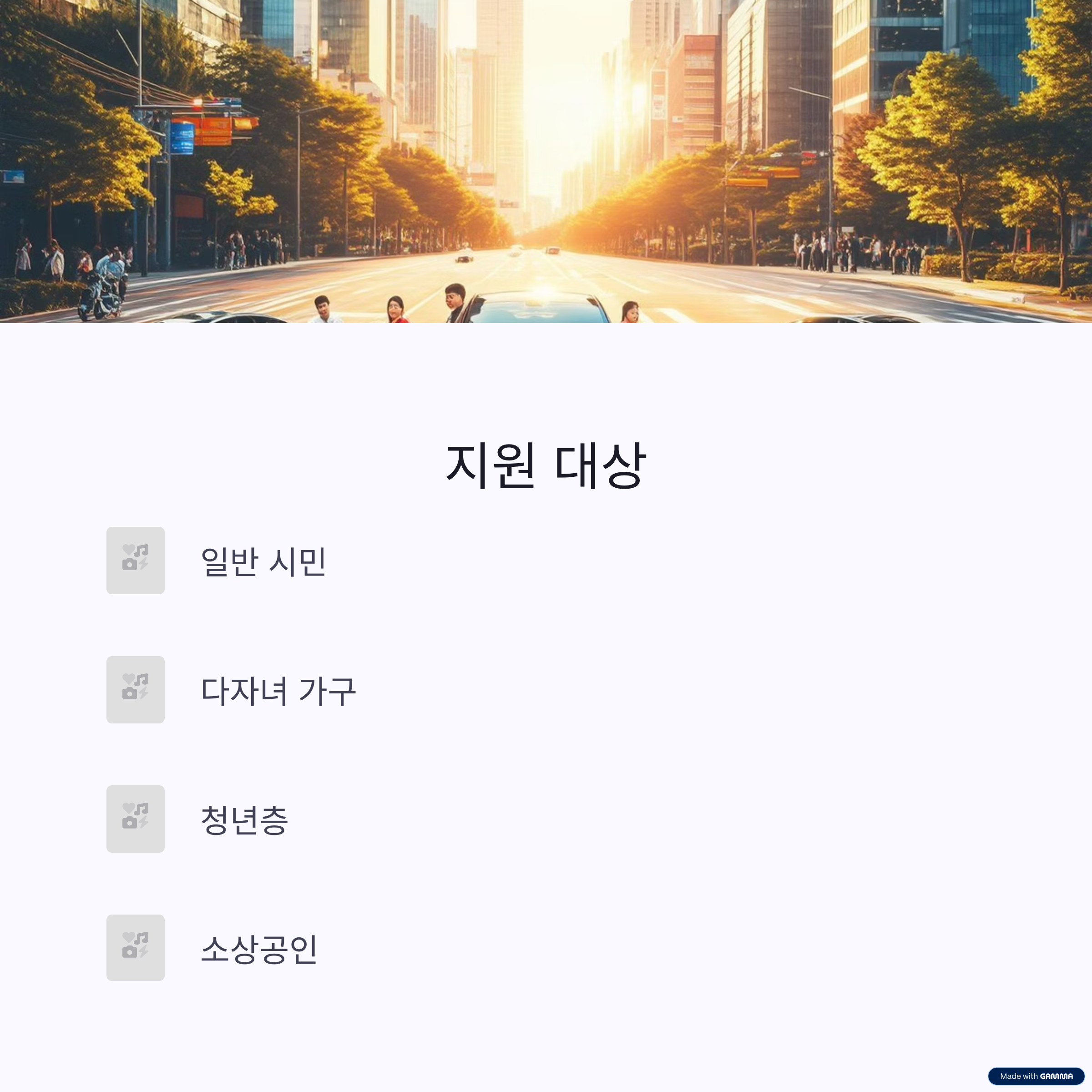 전기차 보조금, 특별 계층 지원 확대, 지자체 추가 보조금, 안전 보조금 신설,신청 방법